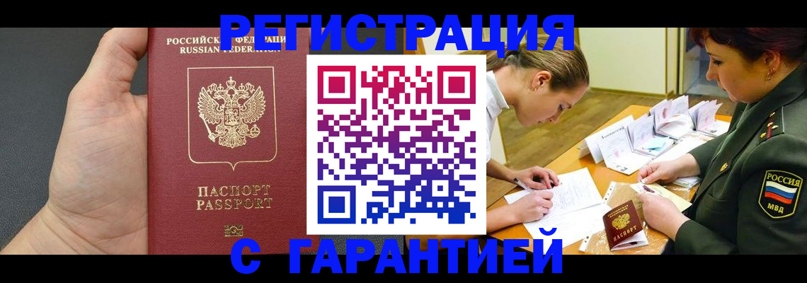 пропишу в квартире в Бологом