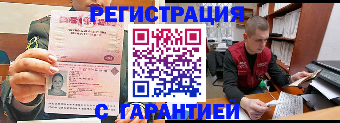 временная регистрация поиск в Бологом