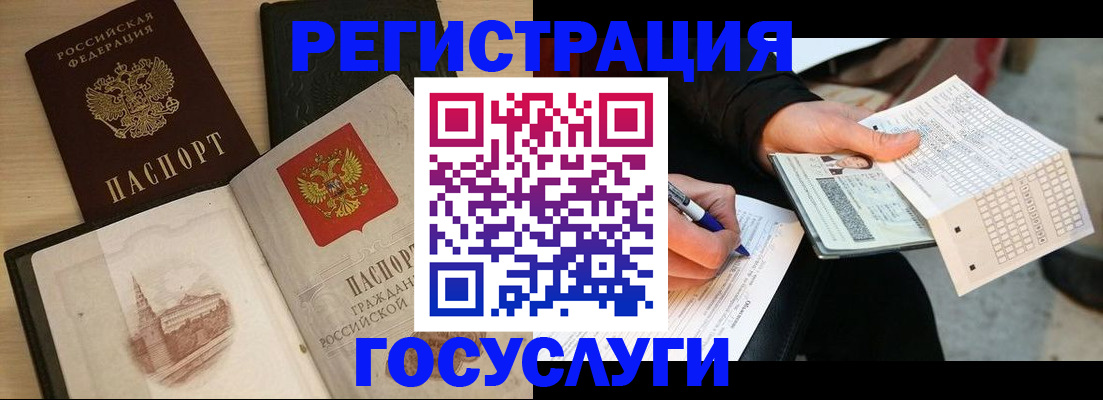 прописка для кредита в Бологом