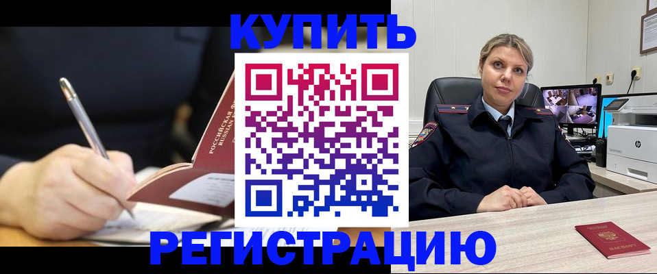 прописка паспорт в Бологом